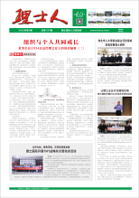 第3期《金年会人》