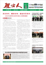 第11期《金年会人》