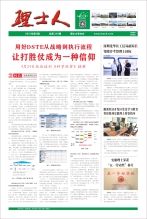 第5期《金年会人》