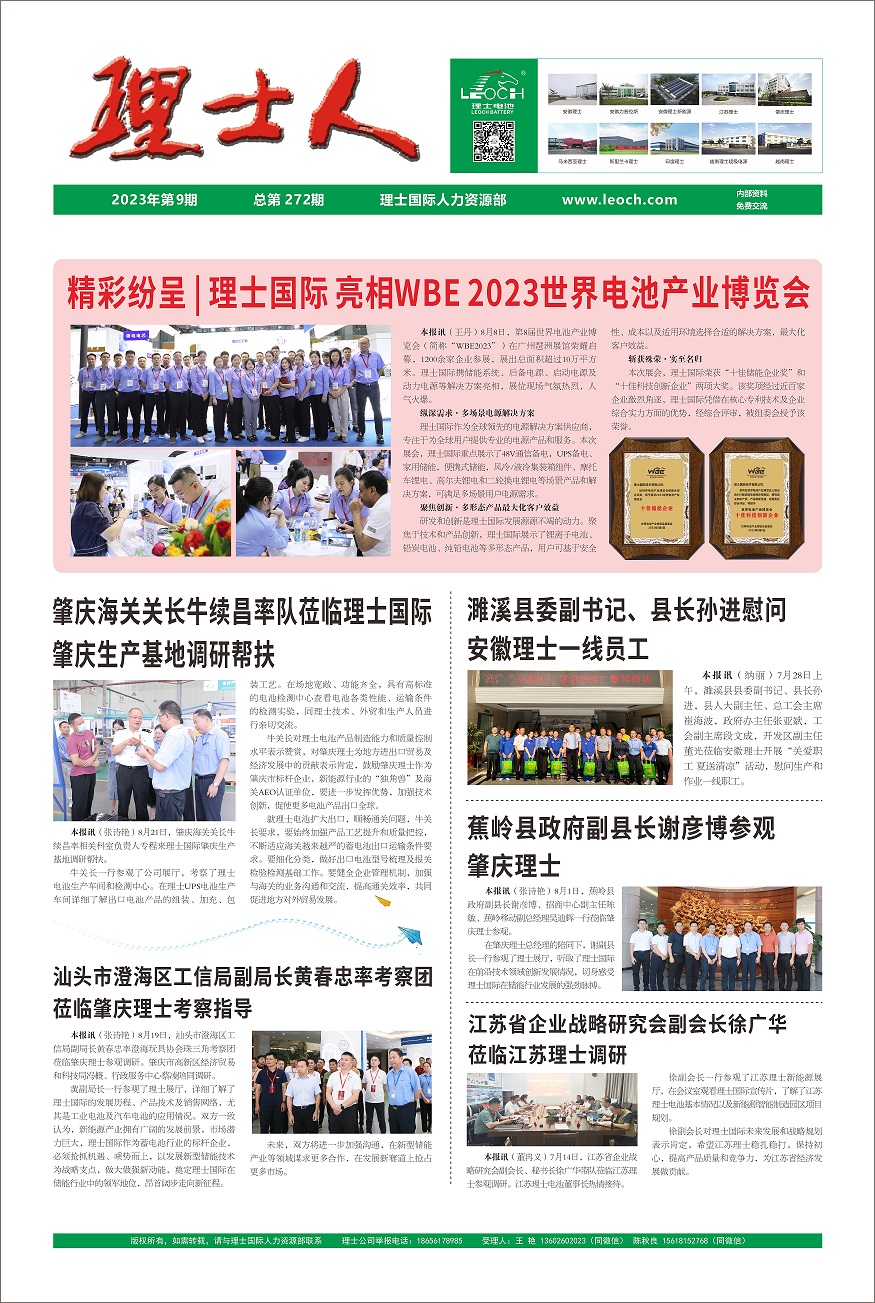 第9期《金年会人》