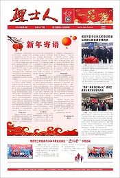 第2期《金年会人》